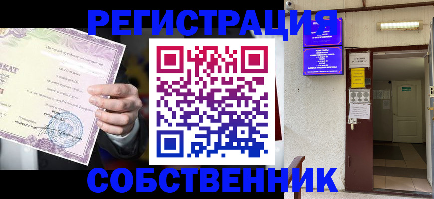 временная регистрация недорого в Заполярном